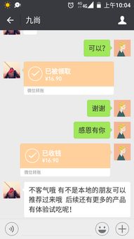揭秘微信分付提现商家码的神秘面纱