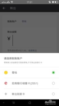 揭秘微信分付提现商家码的神秘面纱