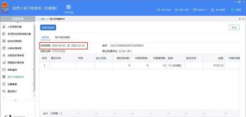 怎么查开房记录知乎 揭秘查开房记录的奥秘，知乎上的实用指南