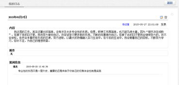 怎么查开房记录知乎 揭秘查开房记录的奥秘，知乎上的实用指南