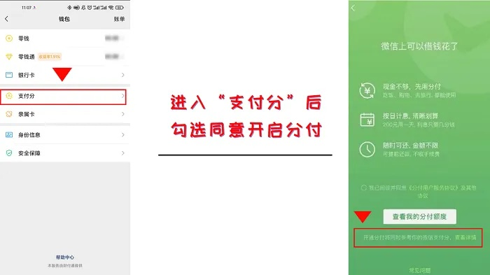 最新同程微信分付怎么套出来？