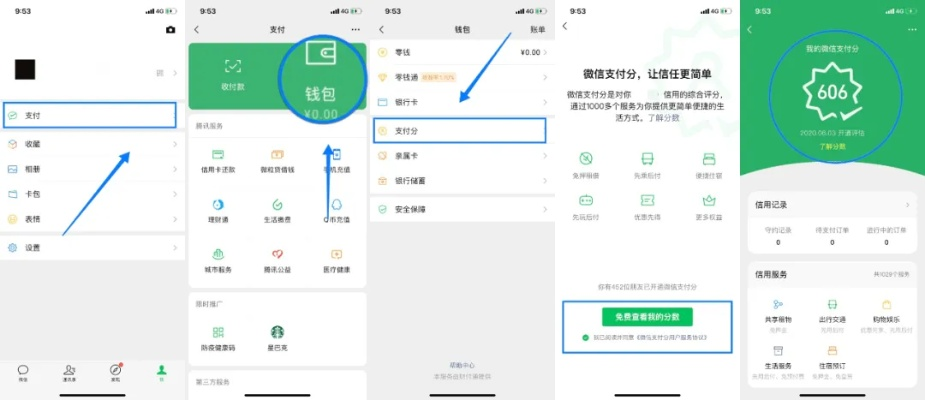 最新同程微信分付怎么套出来？