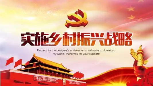 一句话诠释乡村振兴，多维度案例解析