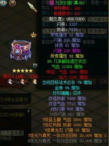问道小熊花呗提现 问道小熊花呗提现攻略