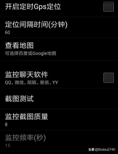 远程监控，如何精准定位他人，掌控微信对话
