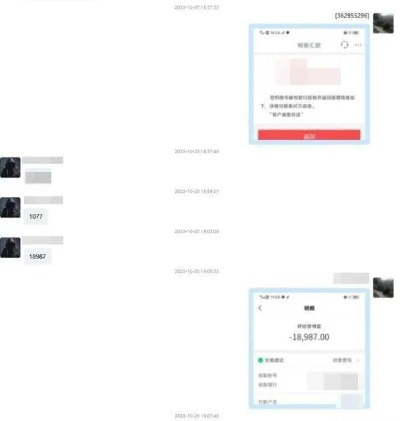 揭秘网络诈骗，黑客助力找回被骗资金