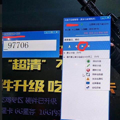 远程控制QQ和微信，如何实现对他人电脑的精准监控？