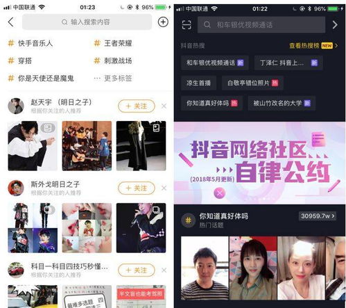 快手变声器直播全攻略，让你的声音更迷人，人气飙升！