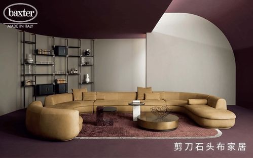 洛阳沙发界的软实力盘点，异形沙发品牌排行大揭秘！