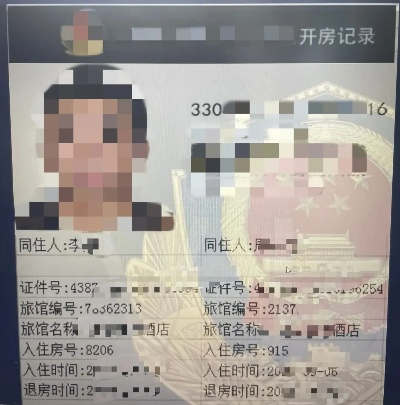 在线查酒店开房 在线查酒店开房的实用攻略