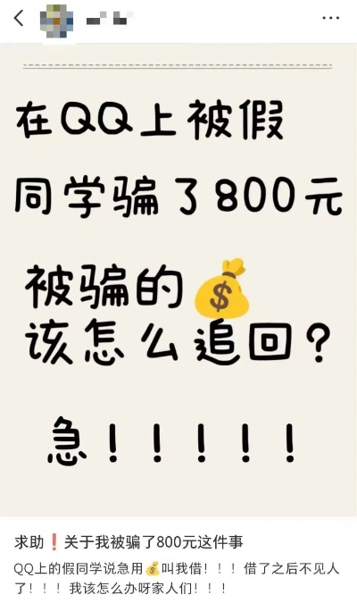 揭秘网络诈骗追回之路，黑客能否助你挽回损失？