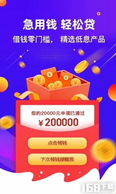 月付，轻松借钱，一键提现