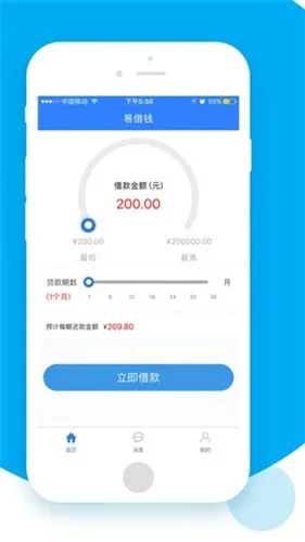 月付，轻松借钱，一键提现