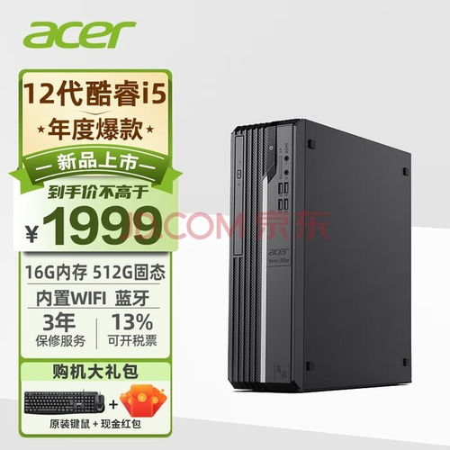 家用台式电脑选购指南