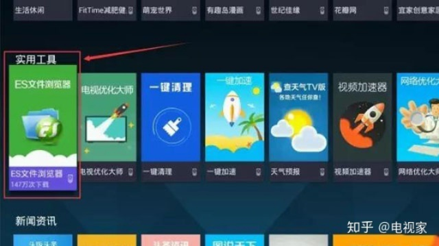 海信电视直播安装全攻略，轻松上手，享受精彩直播时光