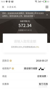 京东白条收款自动提现—轻松实现财务自由的小秘密