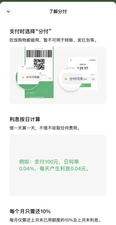 微信分付提现商家码安全吗？
