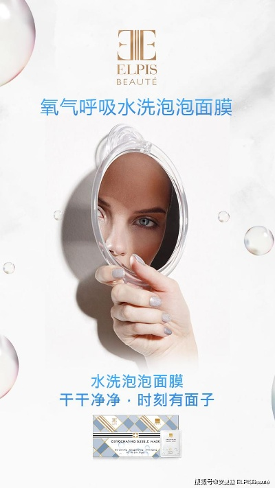 揭秘好用的清洁泡泡面膜品牌，让你的肌肤焕然一新！