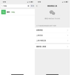 怎麼查詢微信聊天记录!掌握微信聊天记录的实用方法