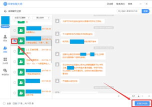 怎麼查詢微信聊天记录!掌握微信聊天记录的实用方法