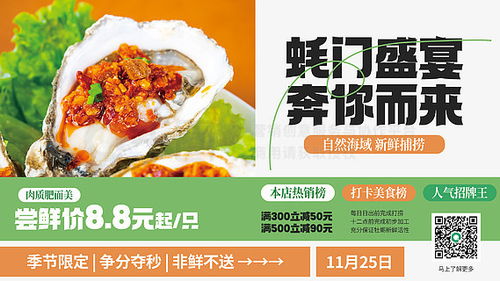 外卖广告文案，让你的美食瞬间香飘万里