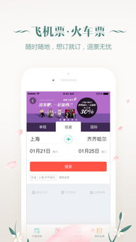 最新同程旅游微信分付套出来攻略