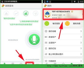 最新同程旅游微信分付套出来攻略