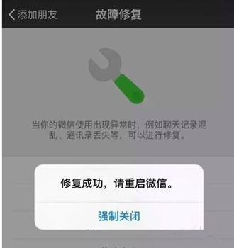 苹果4手机上的微信聊天记录怎么找回来 如何找回苹果手机4上的微信聊天记录