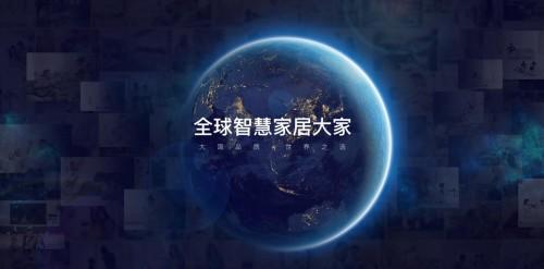 武汉智慧家居品牌定位