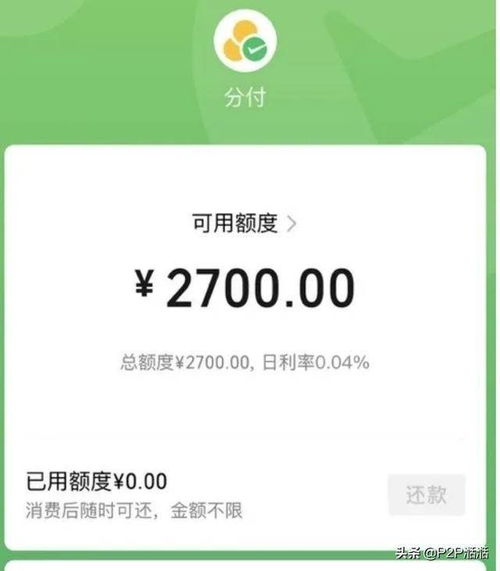 微信分付提现商家可靠吗？