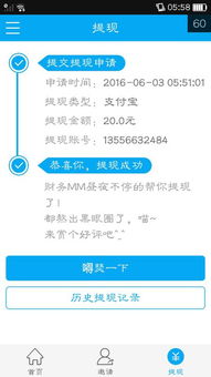 揭秘任务赚，真的可以提现吗？全方位解析与案例分享
