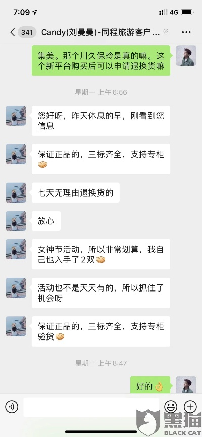 最新同程旅游分期乐套现攻略