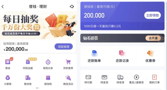 最新同程旅游分期乐套现攻略