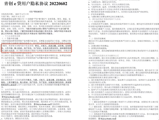 最新同程旅游分期乐套现攻略