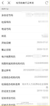 酒店扣款记录截图怎么查 酒店扣款记录查询指南