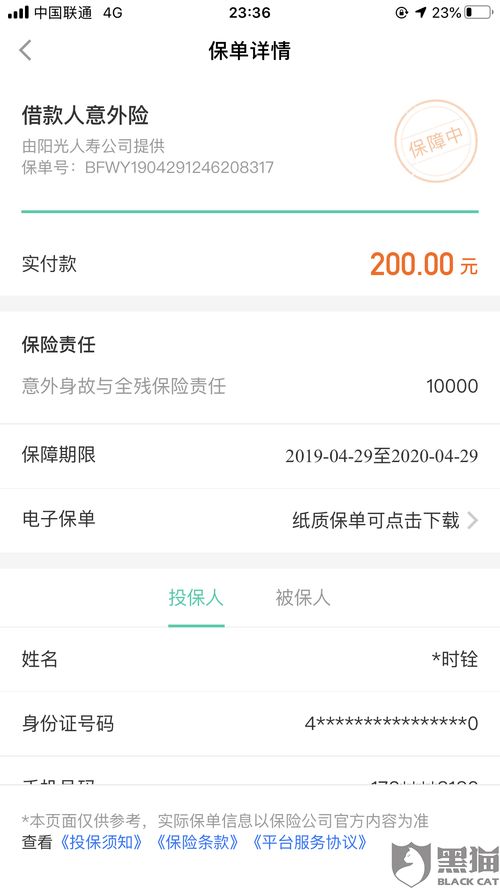 酒店扣款记录截图怎么查 酒店扣款记录查询指南