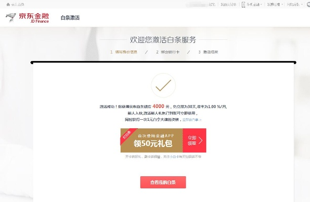 乐信京东白条提现怎么算 乐信京东白条提现费用详解