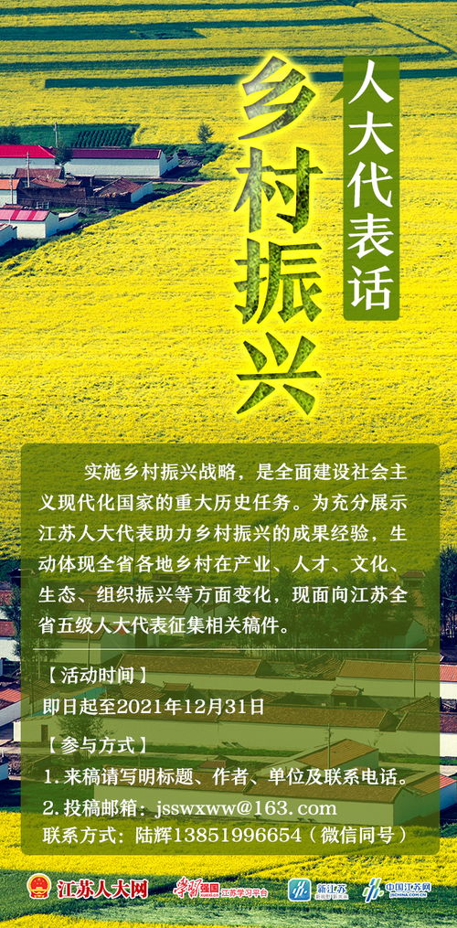 乡村振兴计划，如何脚踏实地，让乡村焕发新活力