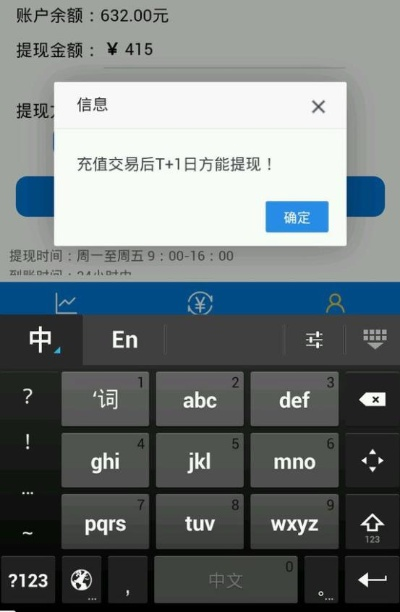 提现难题，平台正常运行却无法提现，究竟是怎么回事？