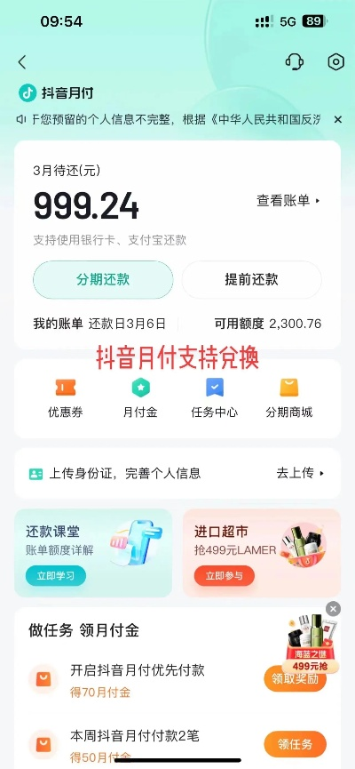 最新同程旅游抖音月付套出来带你轻松玩转旅行新体验！
