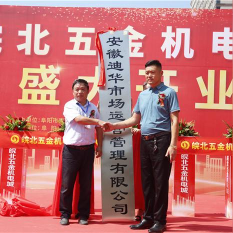 阜阳生态五金配件品牌崛起，绿色生活新选择！