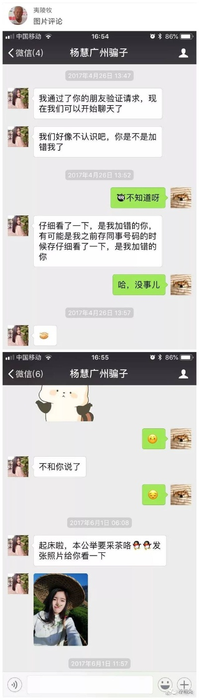 怎么破解女朋友的微信密码 破解女朋友微信密码的实用指南
