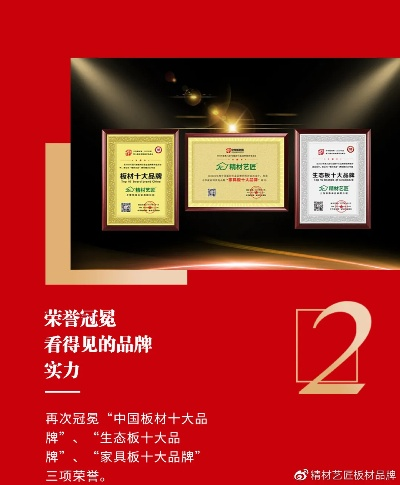 瑞佳板材，品质生活，板材之选