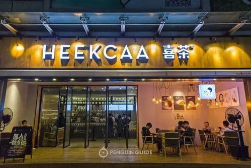 中国茶叶品牌连锁店的崛起与魅力