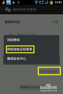 怎麼查詢對方的微信聊天记录 如何查询微信聊天记录