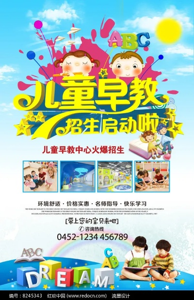 洛阳婴幼儿早教班加盟费概览