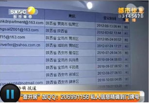查开房记录询 揭秘隐私保护，查开房记录的真相与风险