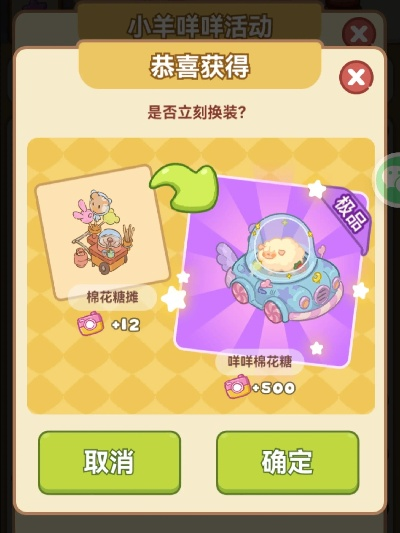 最新甜橙羊小咩便荔卡套出来技巧