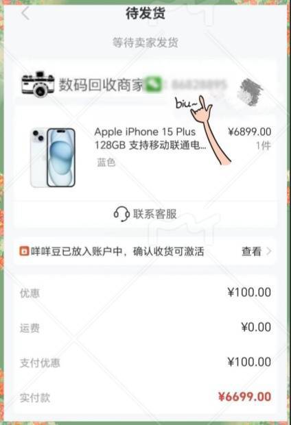 羊小咩便荔卡额度咋提现 羊小咩便荔卡额度提现攻略