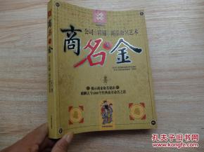 医药品牌取名的艺术